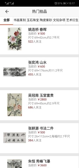 美術(shù)傳媒 v4.0.0 安卓版 1