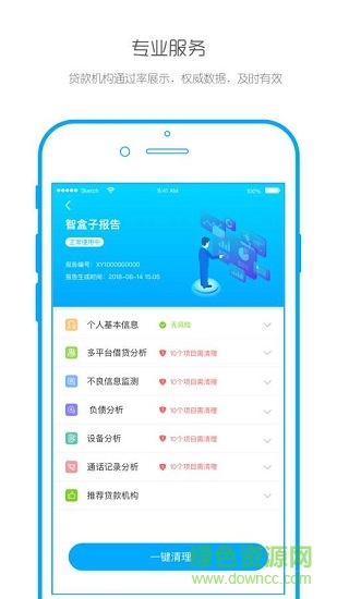 “智盒子”