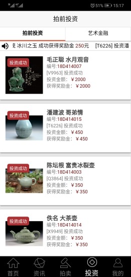 美術(shù)傳媒 v4.0.0 安卓版 3