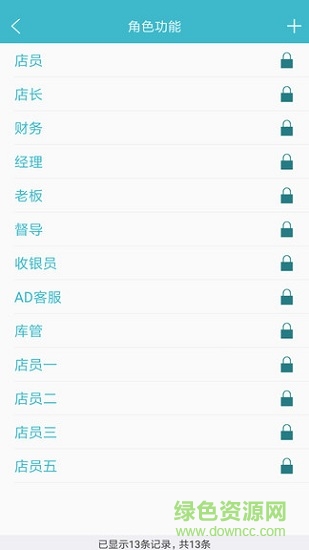 藍(lán)窗易批發(fā)app