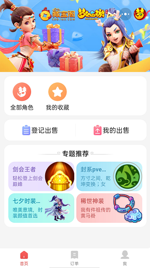 網易藏寶閣渠道版最新版 v5.72.0 安卓版 0