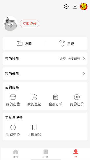 網易藏寶閣渠道版最新版 v5.72.0 安卓版 1