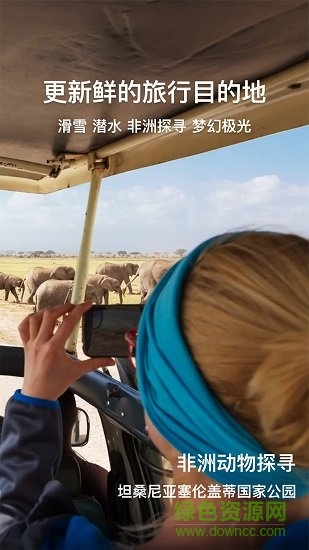 撒歡兒 v1.22.39 安卓版 0