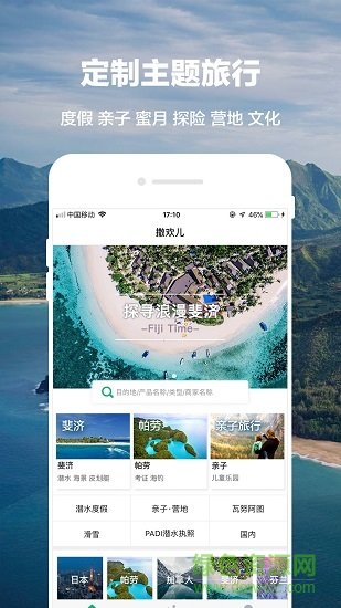 撒歡兒 v1.22.39 安卓版 2