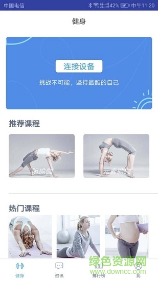 愛尚跑 v1.0 安卓版 0