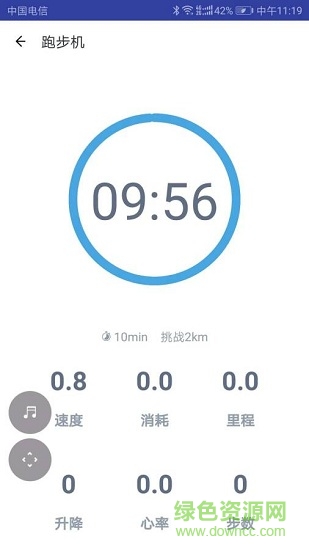 愛尚跑 v1.0 安卓版 1