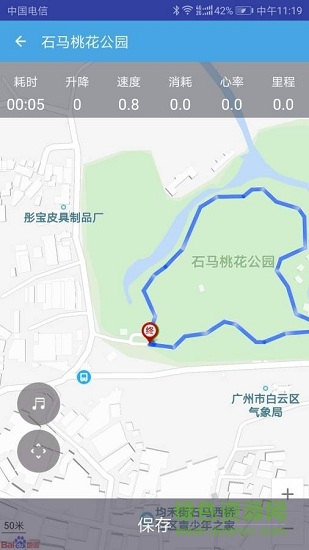 “愛尚跑”