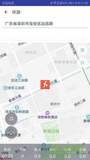 愛尚跑 v1.0 安卓版 2