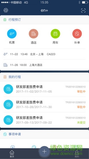 en+ v2.18.0 安卓版 0