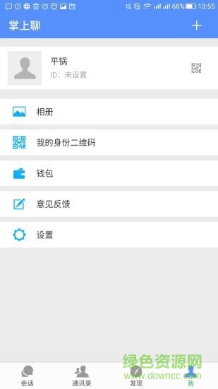掌上聊app v2.0.4 安卓版 0