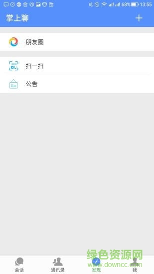 掌上聊app v2.0.4 安卓版 2