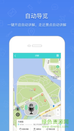 澄邁易游 v1.0.2.1 安卓版 0