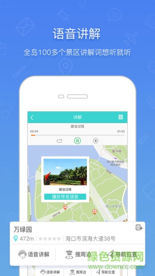 澄邁易游 澄邁易游軟件下載