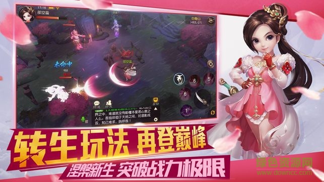 大話靈諭 v1.0.1 安卓版 1