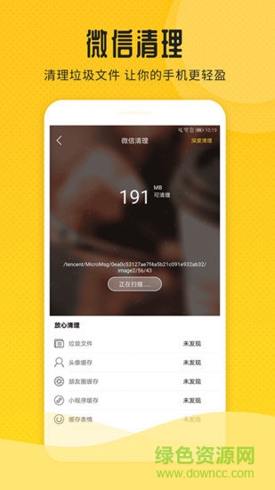 微商相冊(cè)助手 v1.2.2 安卓版 0