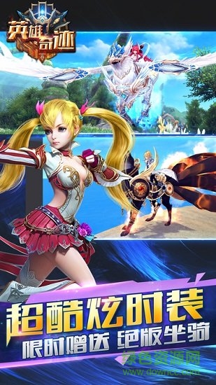 英雄奇跡九游版手游下載