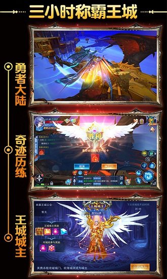 九游英雄奇跡手游 v12.29.05 安卓版 4