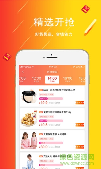 臉推返利 v4.3 安卓版 2