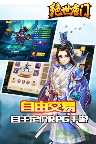 斗羅絕世唐門免費 v1.8.1019 安卓版 2