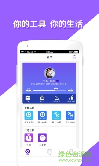 快點(diǎn)點(diǎn)助手客戶端軟件 v1.0.7 安卓版 0