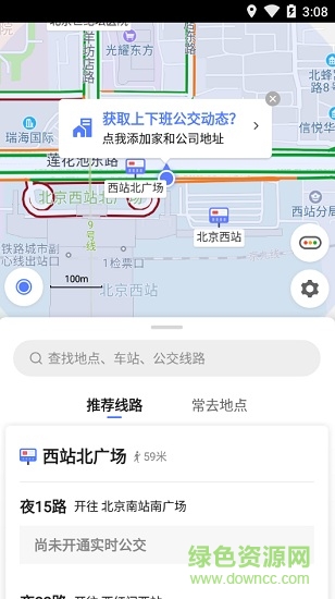高德實(shí)時公交 高德實(shí)時公交app