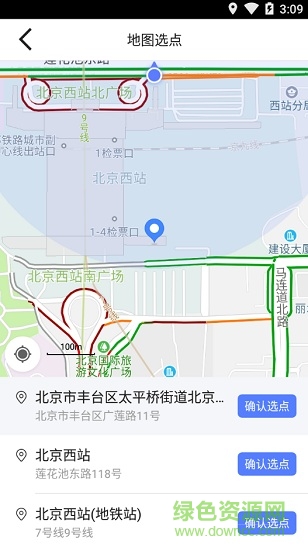 高德實(shí)時公交手機(jī)版 v1.0.9 安卓版 3