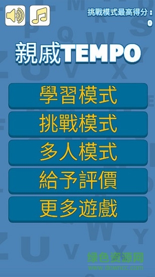 親戚稱呼小游戲 v1.1 安卓版 1