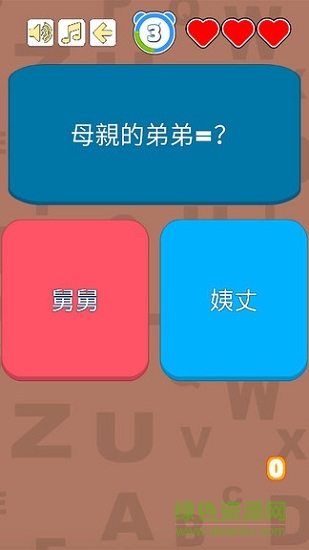 親戚稱呼小游戲安卓版