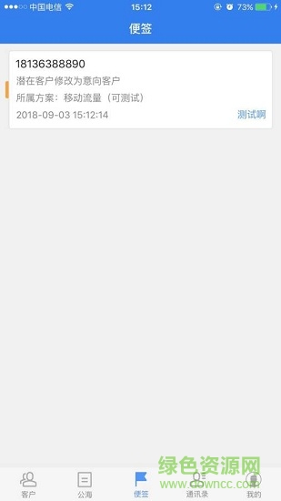 八百沃 v1.0.1 安卓版 1