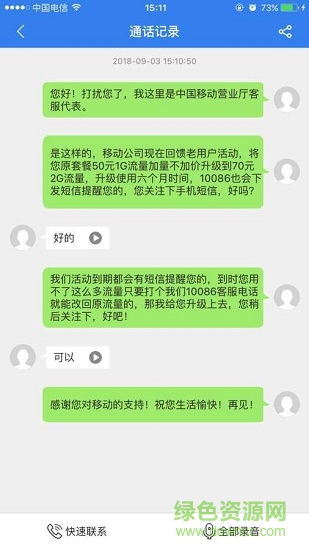 八百沃 v1.0.1 安卓版 2