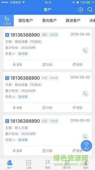 “八百沃”