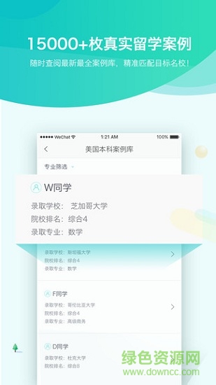 美國(guó)本科 v1.1.1 安卓版 2