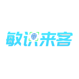 敏識來客