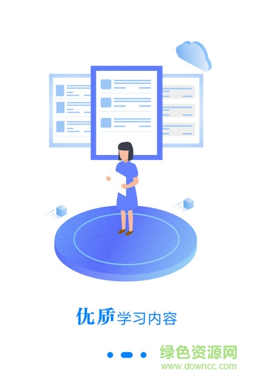 師學匯 v2.0 安卓版 0