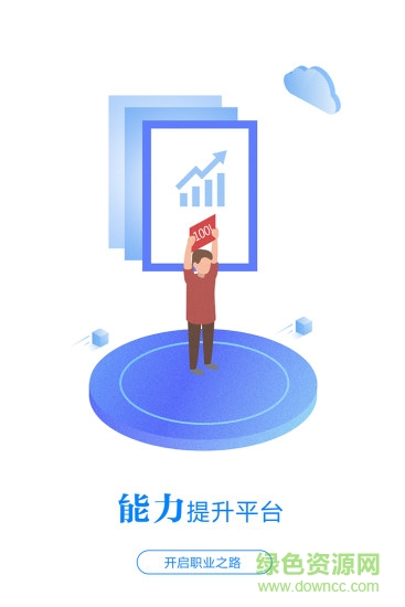 師學匯 v2.0 安卓版 1