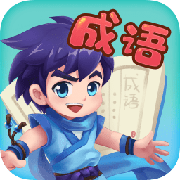 嘀嗒嘀嗒成語