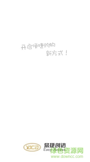 易捷創(chuàng)達(dá)(電動(dòng)車零件采購(gòu)) v1.3.8 安卓版 0