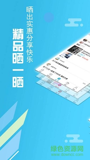 i淘聯(lián)盟 v1.0 安卓版 0