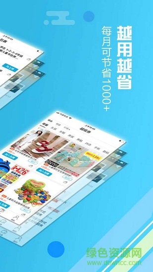 i淘聯(lián)盟 v1.0 安卓版 1