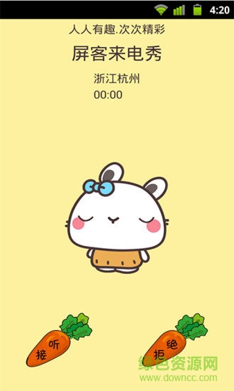 屏客來(lái)電秀官方版 v5.0.6 安卓版 0