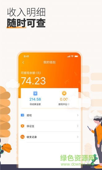 萬(wàn)能小哥師傅端 v3.2.8 安卓版 1