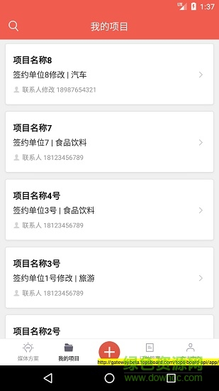 博達看板資源端(廣告管理) v1.1.1 安卓版 2