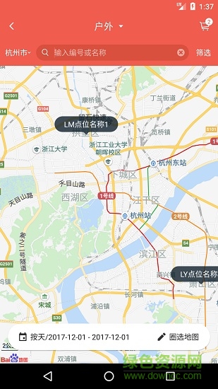 博達看板資源端(廣告管理) v1.1.1 安卓版 3