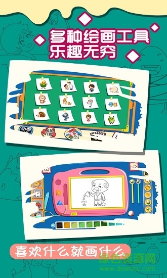 兒童益智畫畫游戲 v1.1.2 安卓版 2