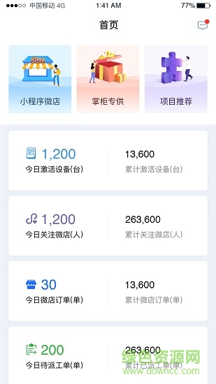 螺掌柜app