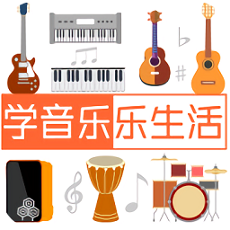 橙石音樂課