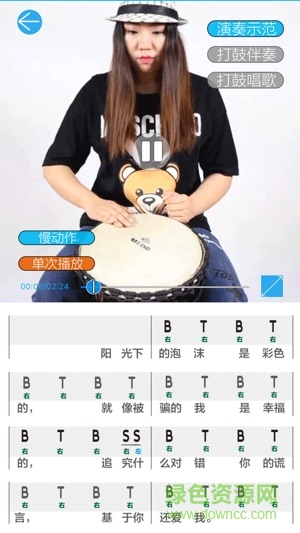 橙石音樂課 v2.0.26 安卓版 0