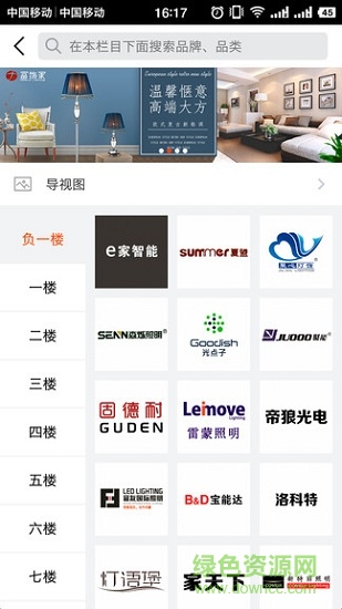 燈脈 v3.0.5 安卓版 0