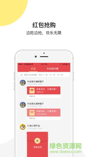 仁來仁網(wǎng) 仁來仁網(wǎng)app
