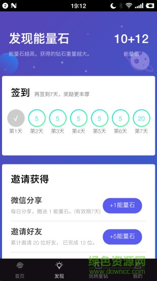 鉆石星球 v2.0.6 安卓版 0